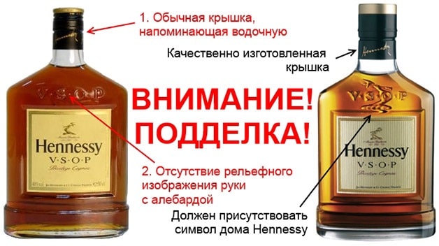 Hennessy: виды коньяка и как отличить подделку по бутылке - фото4