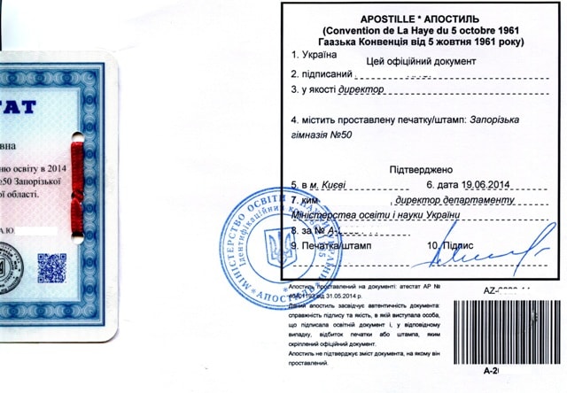 Что такое апостиль документов и зачем он нужен - фото4