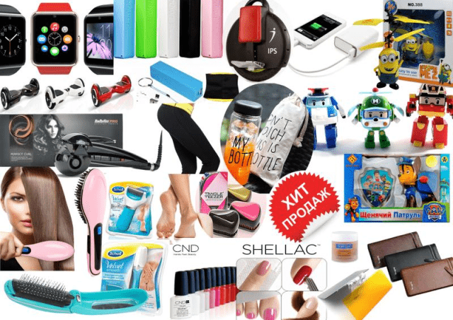 Какие товары из Китая самые ходовые в 2018 году - фото1