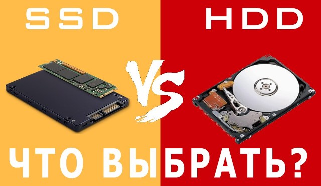 Жесткий диск HDD и SSD: в чем разница, какой лучше - фото4