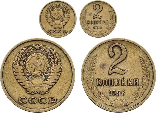 Монеты 1958 года: стоимость, почему они такие дорогие - фото2