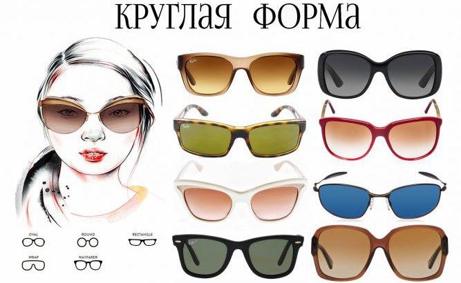 Солнцезащитные женские очки для круглого лица: рекомендации - фото1