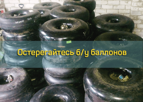 Что нужно знать о баллонах ГБО: б/у или новый, какой выбрать?