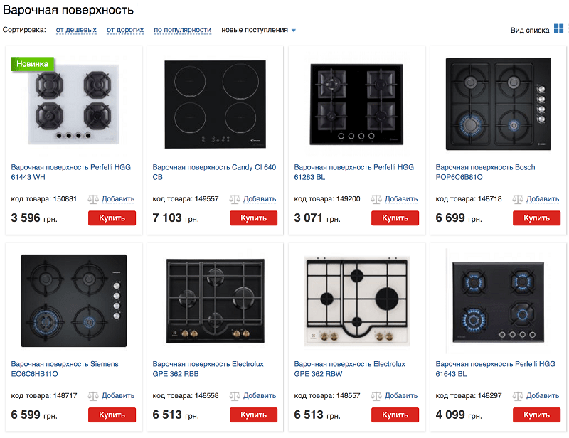 «Ера електроніки»: інтернет-магазин техніки для дому та офісу - фото1
