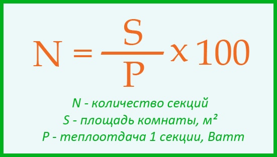 Биметаллические радиаторы отопления: как рассчитать количество секций для помещения - фото4