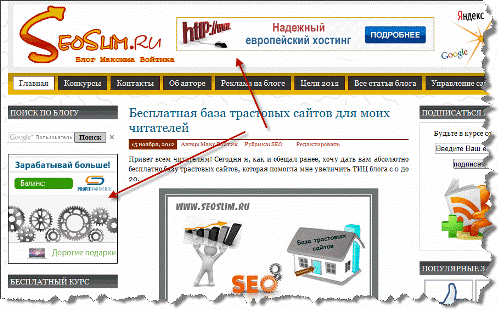 Баннерная реклама - что это такое? (примеры) - фото 3