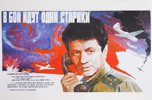 Какие военные фильмы можно посмотреть? - фото 1 Какие военные фильмы можно посмотреть? - фото 1